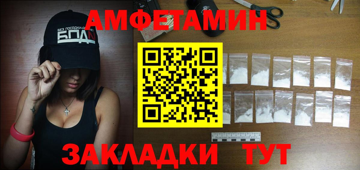 АМФ  Amphetamine 97%  Вход с VPN  Калуга 