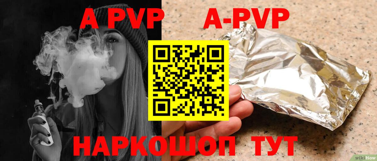 Калуга  Alfa_PVP СК КРИС  A-PVP крисы CK  Вход с VPN  A PVP  А ПВП VHQ 