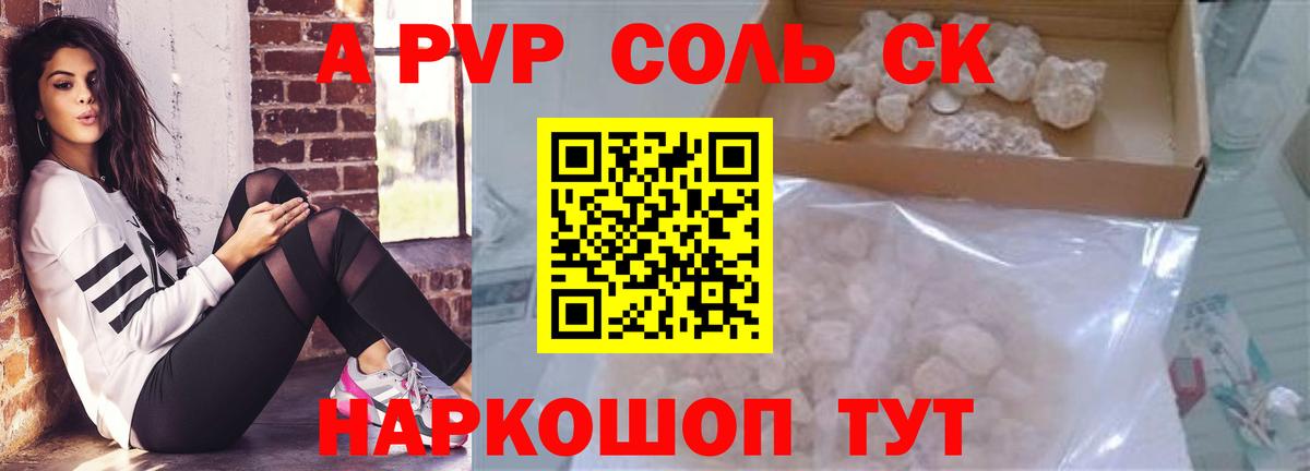 А ПВП СК КРИС Калуга