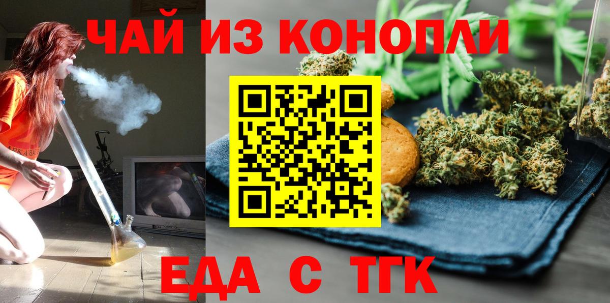 Калуга  Canna-Cookies конопля  Вход с VPN 