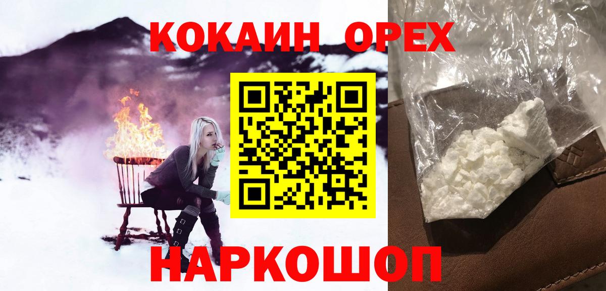 COCAIN 97% Калуга