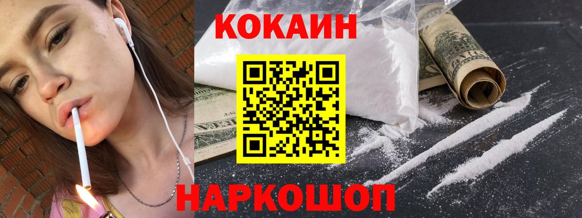 Кокаин Перу  Кокаин VHQ  Калуга  Вход с VPN 