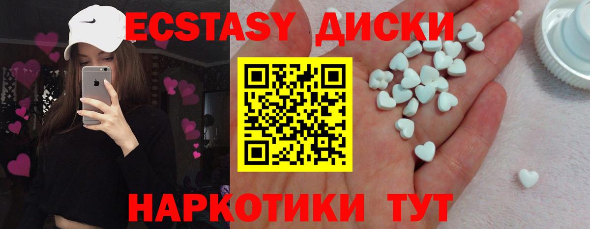 ЭКСТАЗИ TESLA  ЭКСТАЗИ  Калуга  Вход с VPN  Ecstasy Punisher 