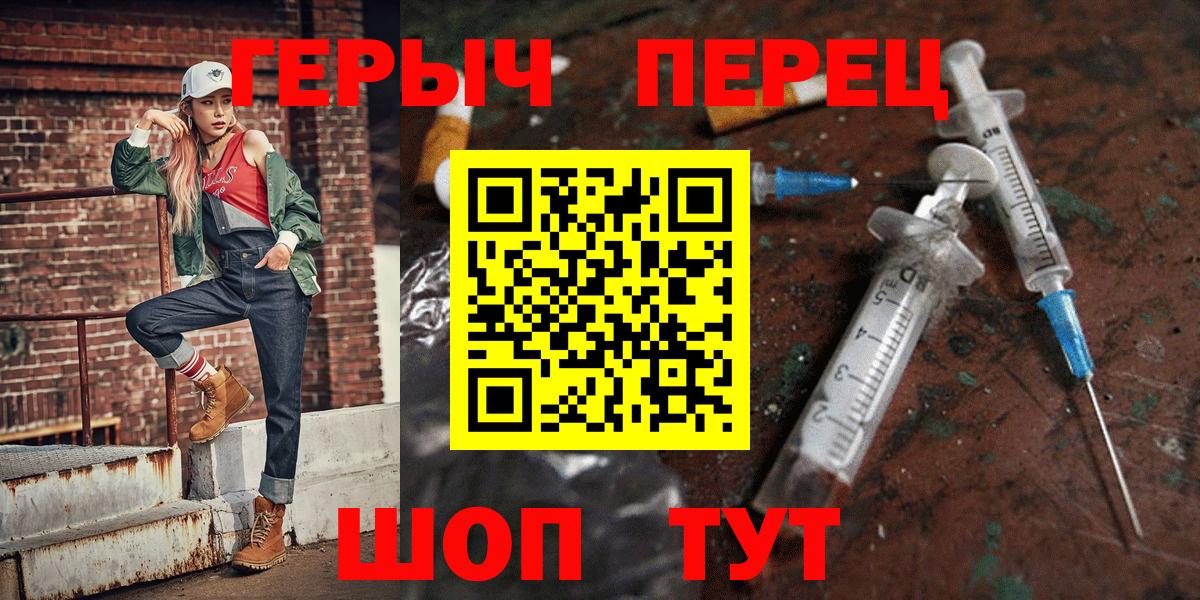 ГЕРОИН гречка  Вход с VPN  ГЕРОИН  Калуга 