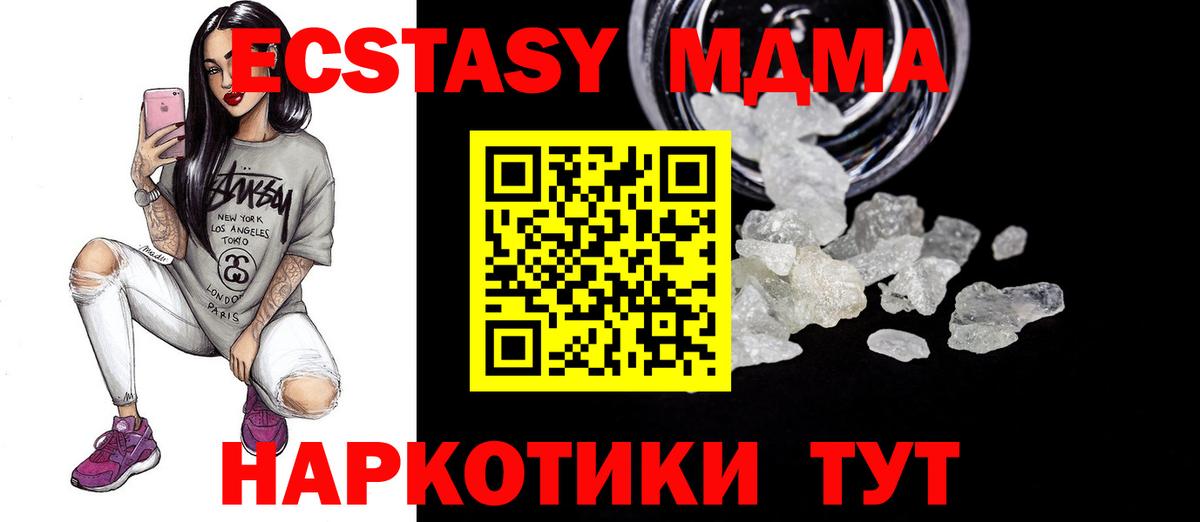 MDMA кристаллы  Вход с VPN  Калуга  МДМА кристаллы 