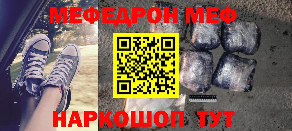 Меф мяу мяу  Мефедрон мука  Калуга  МЯУ-МЯУ  Вход с VPN 