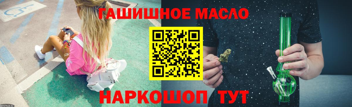 Калуга  ТГК THC oil  Дистиллят ТГК THC oil  Вход с VPN 