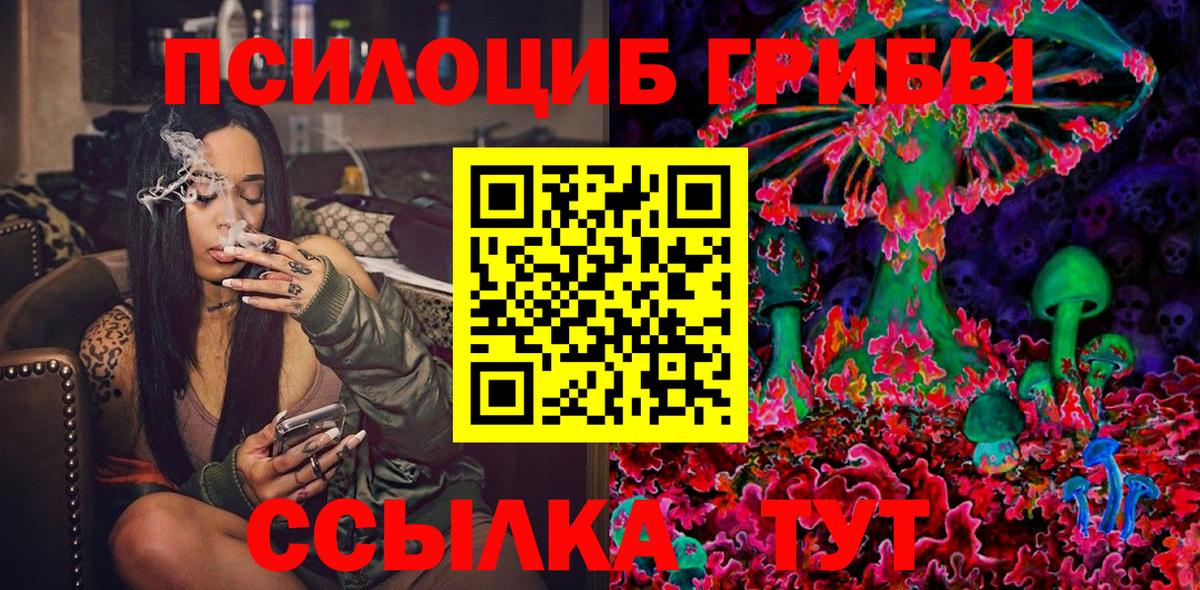 Галлюциногенные грибы Psilocybine cubensis  Вход с VPN  Калуга  купить  сайты  Псилоцибиновые грибы Cubensis 